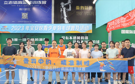 Badminton Competition